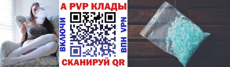 Альфа ПВП VHQ  как найти закладки  Сосновка 