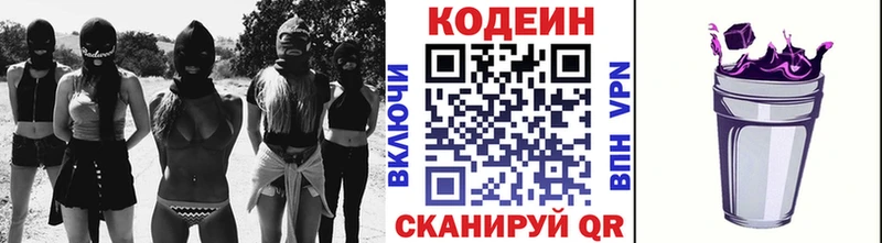 Codein Purple Drank  kraken онион  Сосновка 