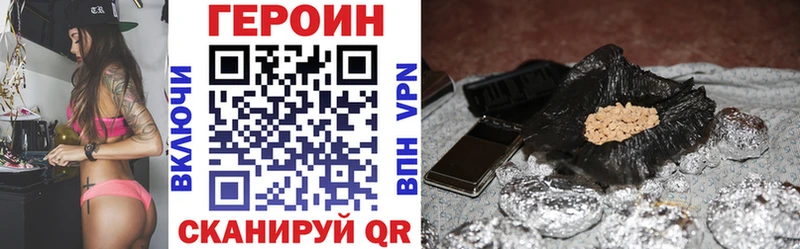 Героин хмурый  Сосновка 