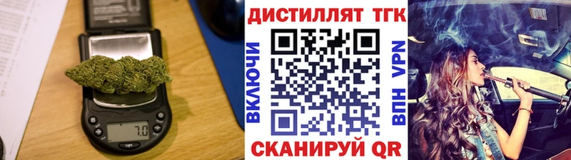 ТГК вейп с тгк  Сосновка 